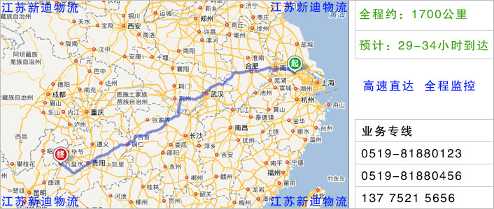 常州到遵義物流網(wǎng)點(diǎn)地址 常州到遵義物流網(wǎng)點(diǎn)地址