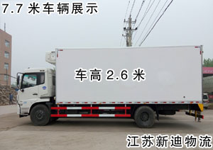 常州到咸寧7.7米貨車
